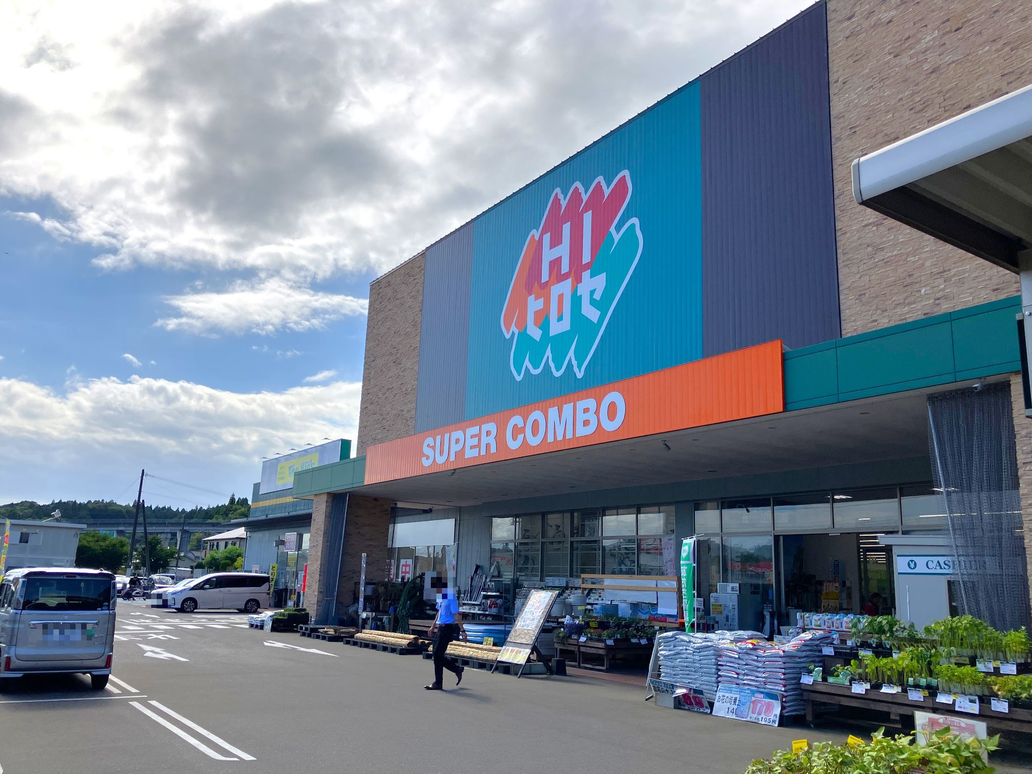 スーパーコンボ三重店